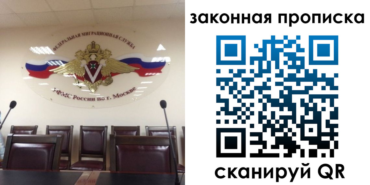 прописка регистрация в Волоколамске