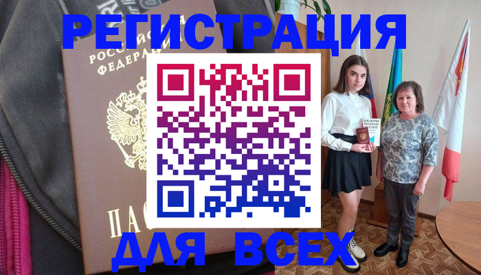 временная регистрация для школы в Волоколамске