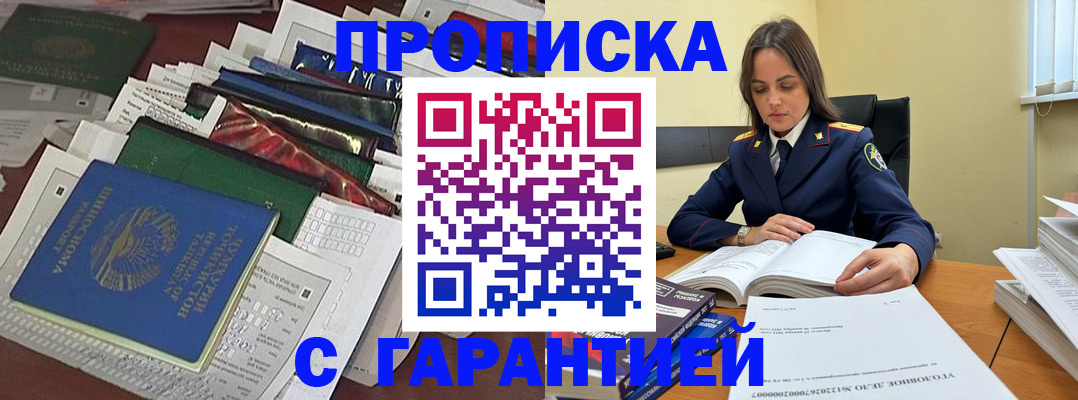 временная регистрация законно в Волоколамске